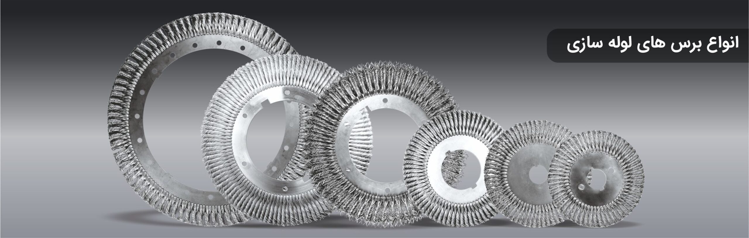 برسهای ویژه لولهسازی
