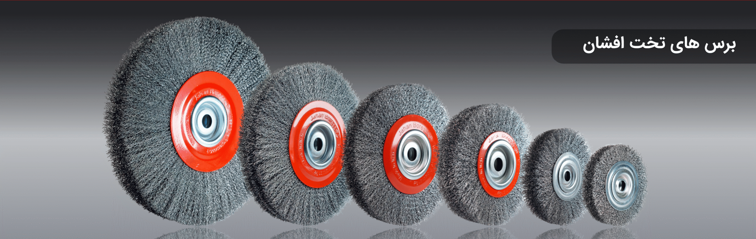 برس-های-تخت-افشان