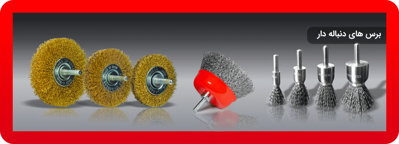 برس های دنباله دار