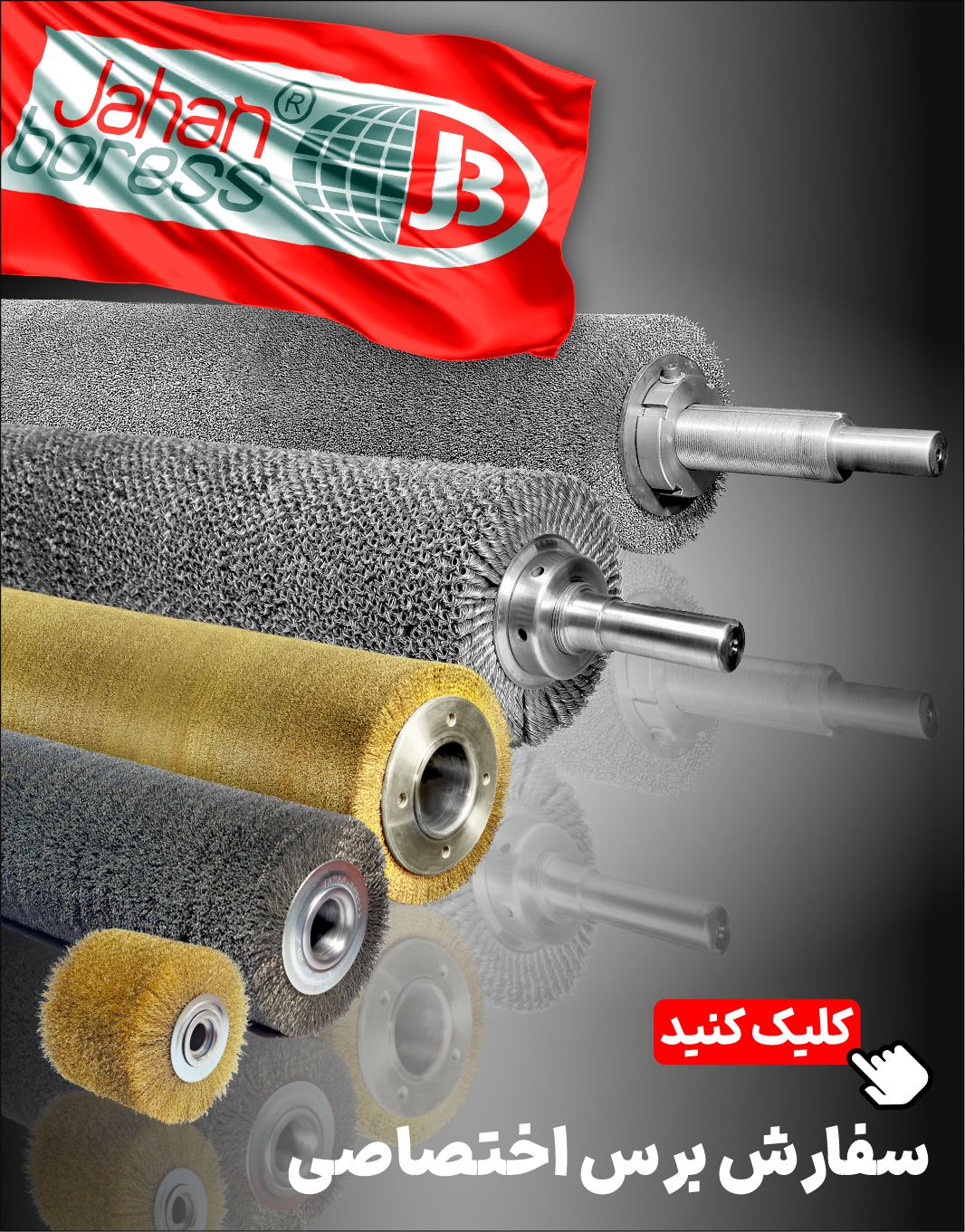 بنر 5 موبایل